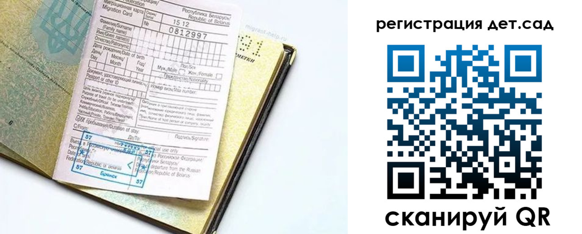 временная регистрация гарантия в Светогорске