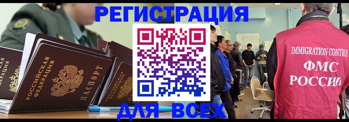 временная регистрация в Светогорске