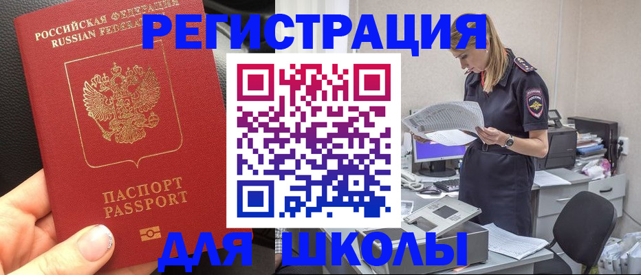 прописка в квартире в Светогорске