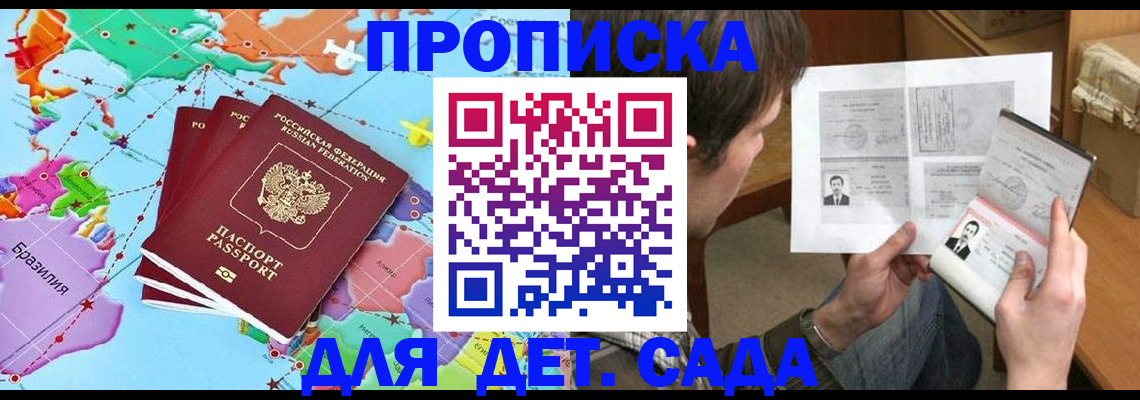 прописка законно в Светогорске